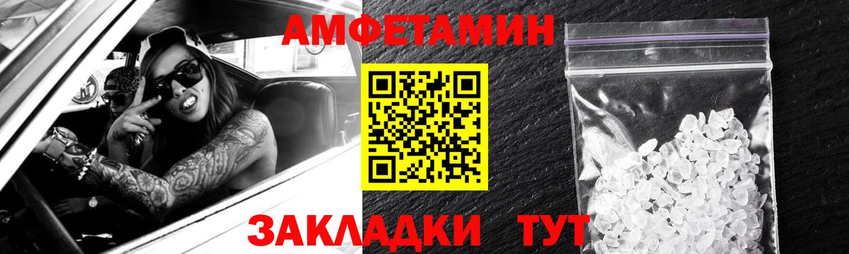 Amphetamine  АМФЕТАМИН VHQ  Вход с VPN  Кимовск 