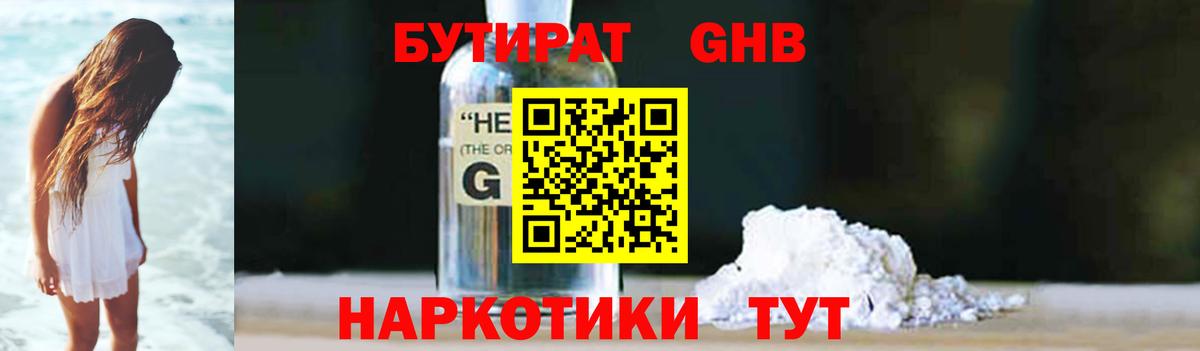 Кимовск  БУТИРАТ  Вход с VPN  БУТИРАТ 99% 