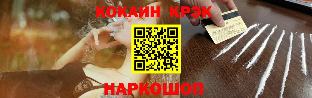 COCAIN FishScale Кимовск