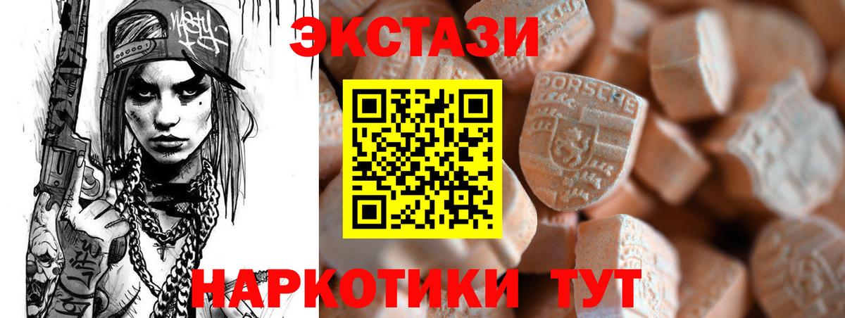 Кимовск  Ecstasy MDMA  ЭКСТАЗИ Philipp Plein  Ecstasy  хочу   Вход с VPN 