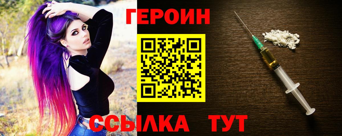 ГЕРОИН хмурый Кимовск