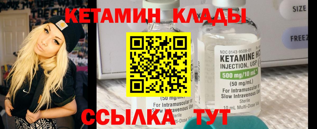 Кимовск  Кетамин VHQ  Кетамин ketamine  Вход с VPN 
