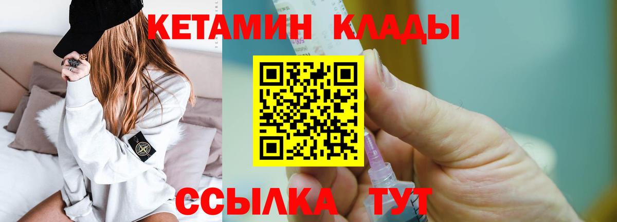 КЕТАМИН ketamine Кимовск