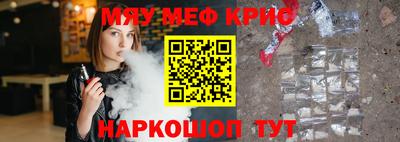 меф VHQ Кулебаки