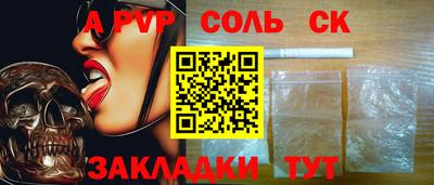 apvp Кумертау