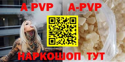 apvp Кумертау