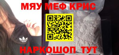 меф VHQ Кулебаки