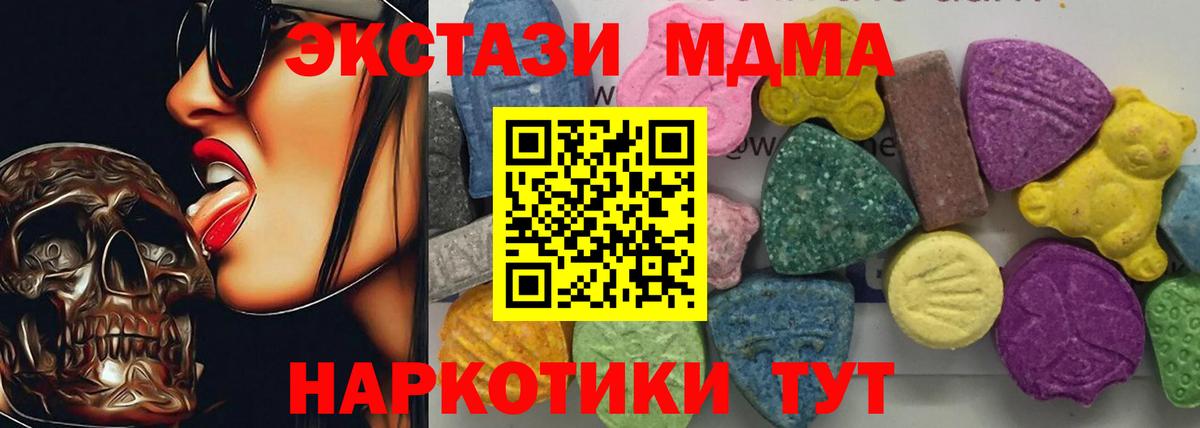 Кимовск  MDMA молли  MDMA VHQ  Вход с VPN 