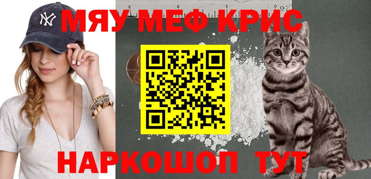 МЕФ кристаллы Кимовск