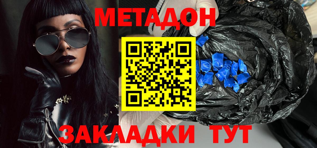 Метадон мёд  Вход с VPN  Метадон мёд  Кимовск 