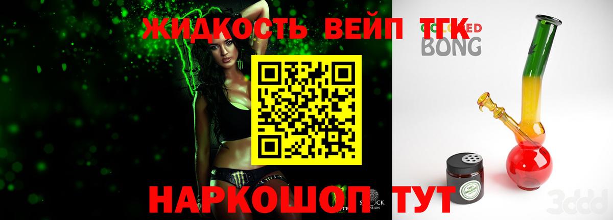 Дистиллят ТГК гашишное масло  Вход с VPN  Дистиллят ТГК гашишное масло  Кимовск 