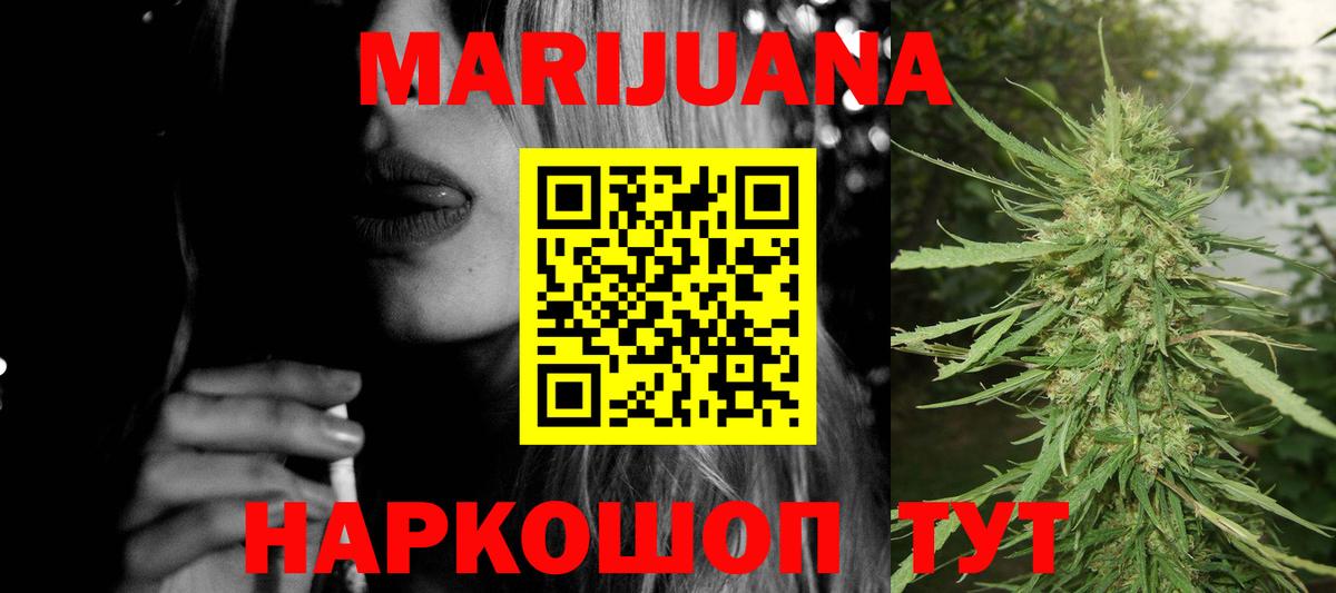 МАРИХУАНА Ganja  Бошки марихуана семена  Вход с VPN  Бошки марихуана конопля  Кимовск  Бошки Шишки планчик 